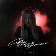 Наизнанку